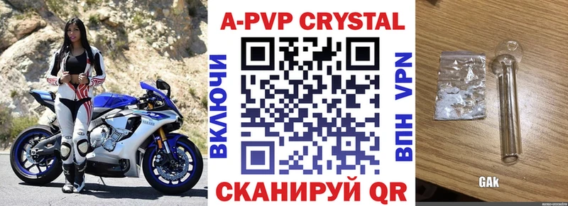 купить закладку  Севастополь  APVP Crystall 