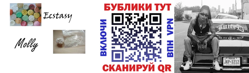 Ecstasy MDMA Севастополь