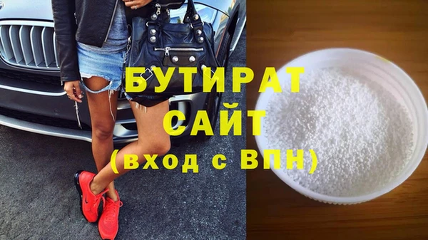 бутират Бородино