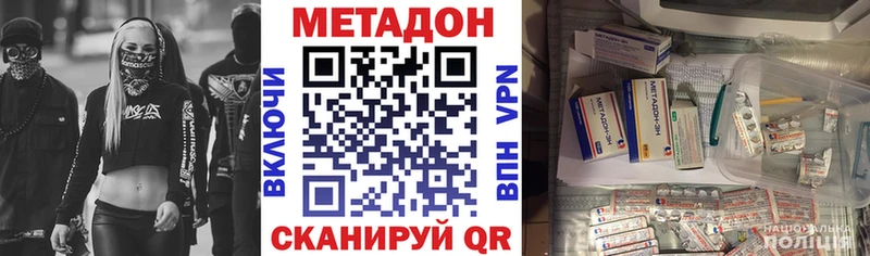 Метадон кристалл  Севастополь 